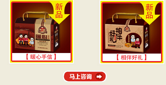 糖尿病無糖食品品牌