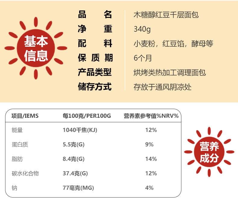 無(wú)糖面包